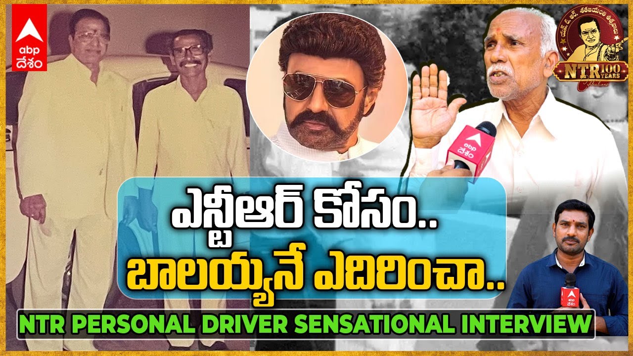 NTR Driver Laxman Interview | 