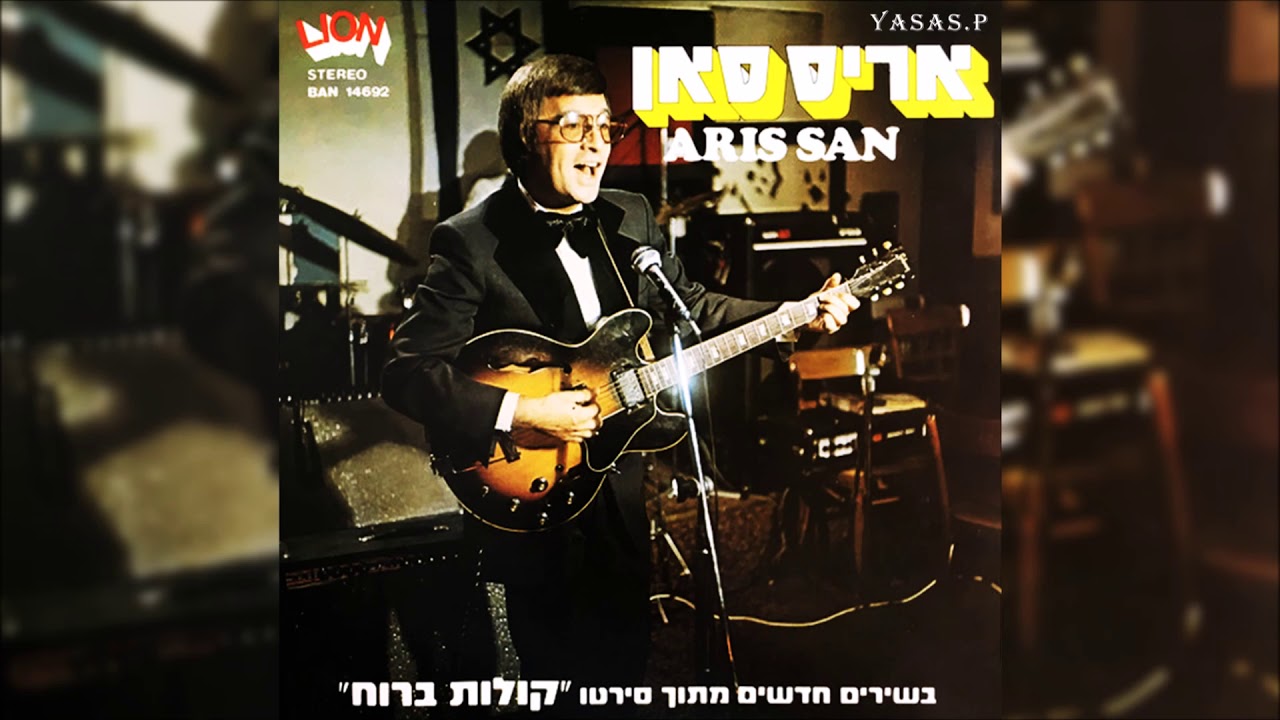 Aris San-Spread A Little Joy Around