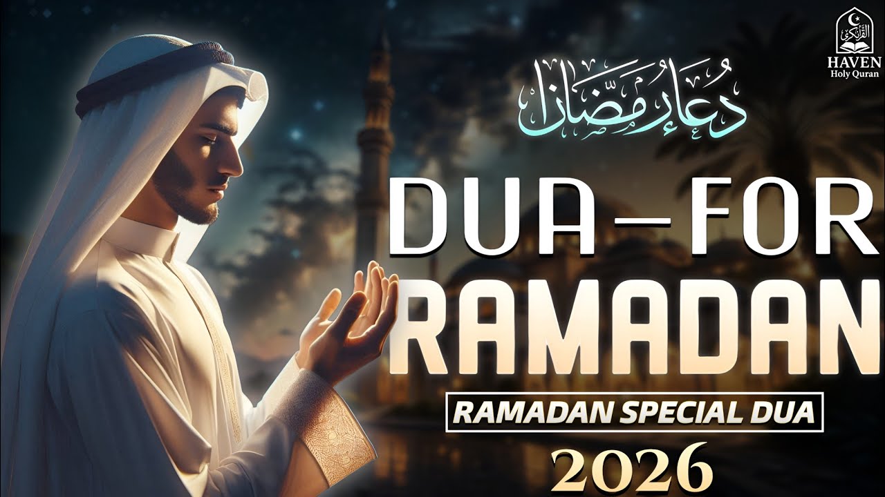 Ramadan 2026 Dua (دعاء رمضان) | Powerful Prayer for Accepted Fasting & Mercy |