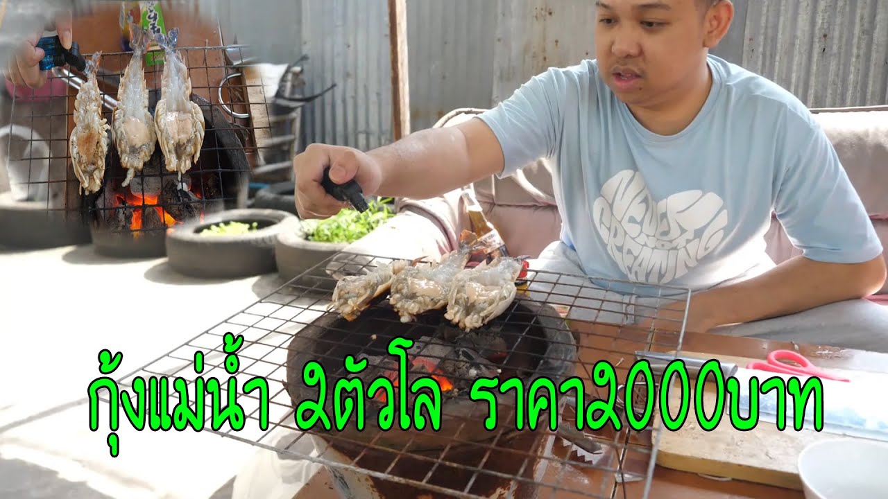 ขับรถมัสแตงไปซื้อกุ้งแม่น้ำมา2กิโล ในราคา2000บาท กุ้งแม่น้ำวาซาบิ
