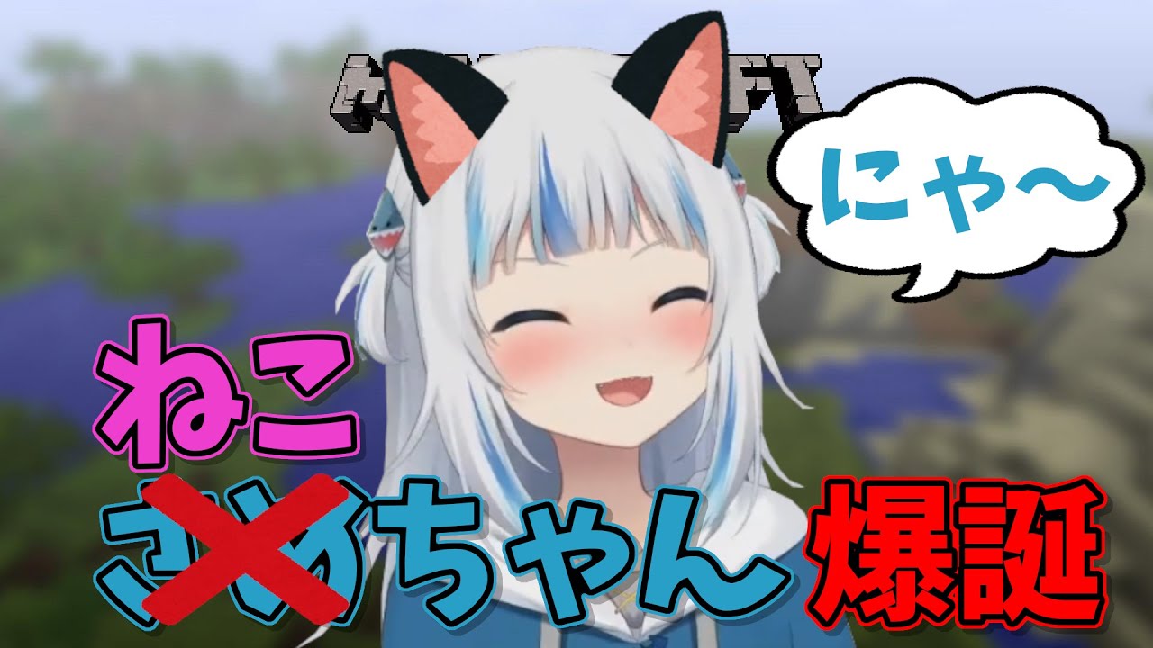 【がうるぐら】マインクラフトでもおっちょこちょいでかわいいサメちゃん　【日本語字幕付き/Gawr Gura/ホロライブ/hololiveEN/海外Vtuber/切り抜き/minecraft】