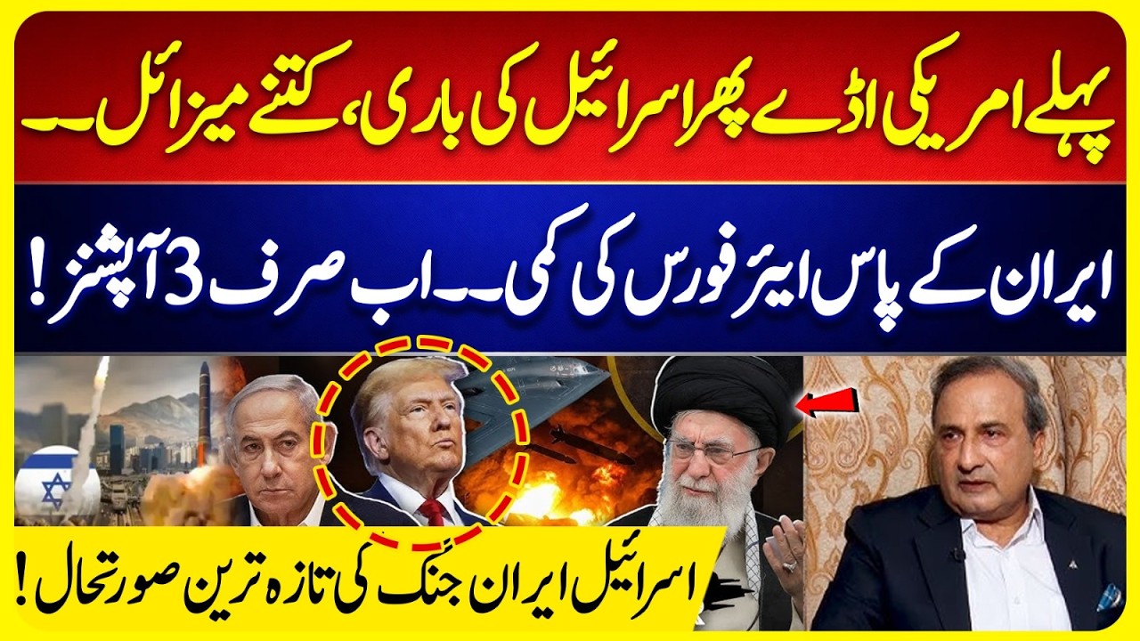 First American Bases, then Israel's Turn | Iran In Action | Israel-Iran war Update | Yasir Rashid