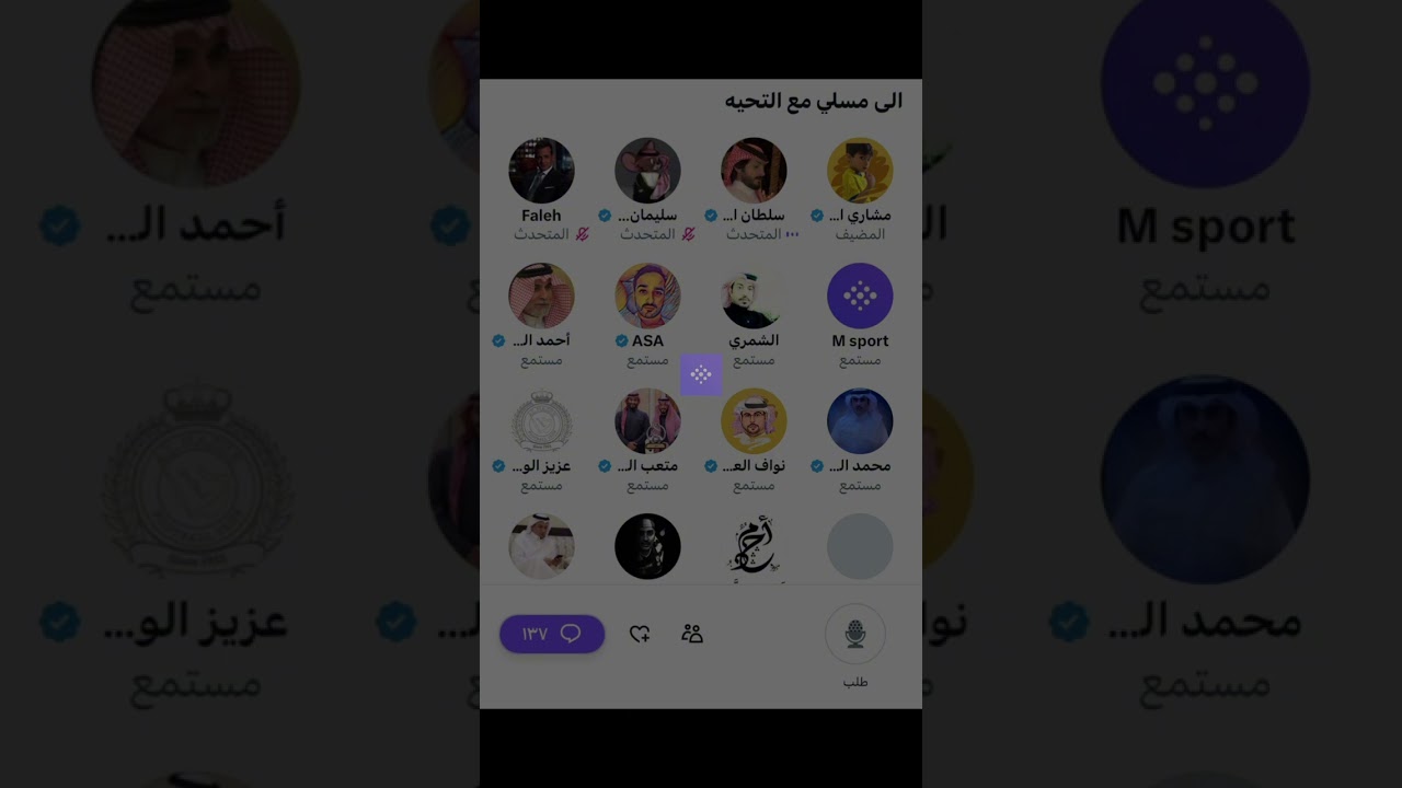 مساحة مشاري الشمري بعد فوز الاتحاد وحسم لقب الدوري السعودي
