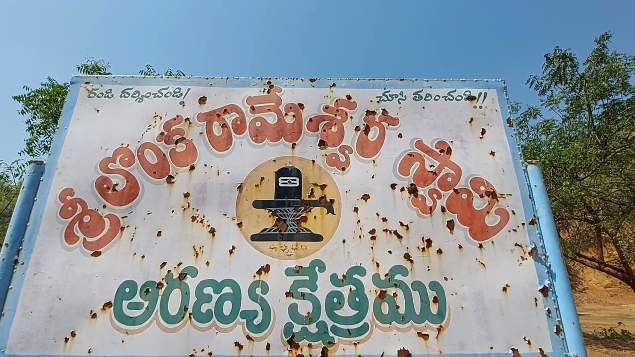 Potharam Village | పోతారం గ్రామం | Kathlapur Mandalam