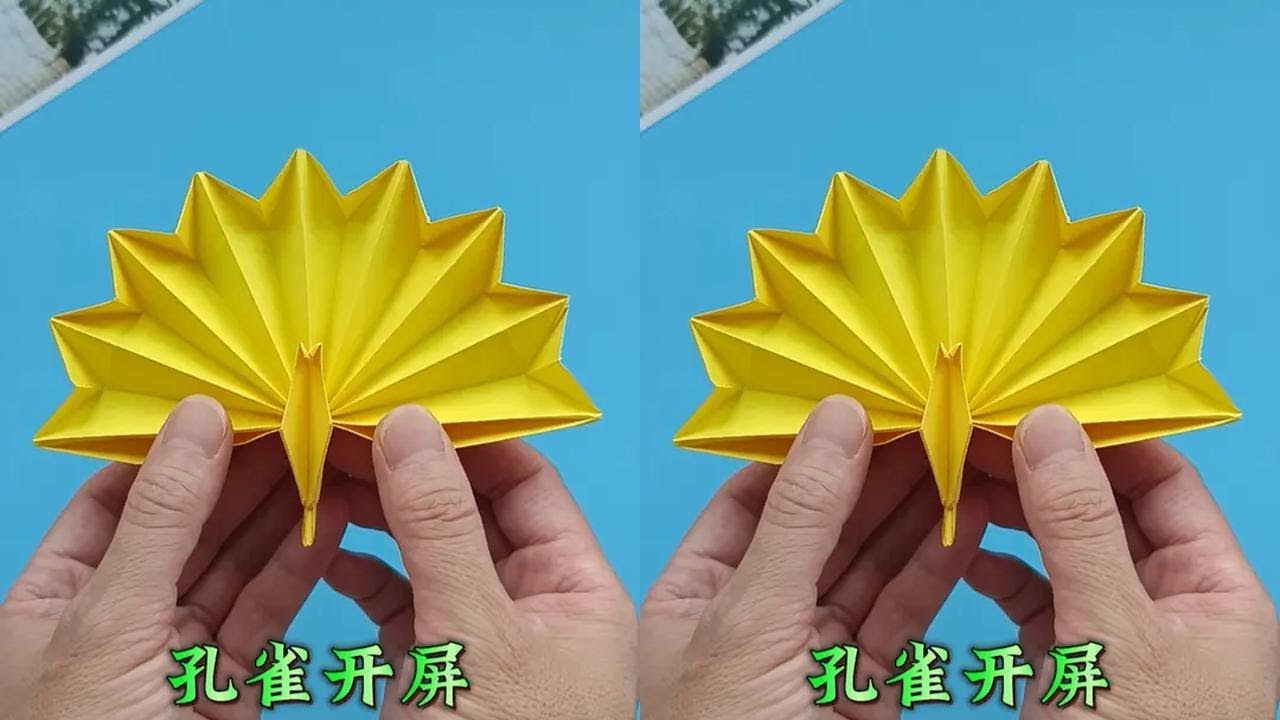 孔雀开屏折纸方法教程，展开一瞬间太漂亮了 #折纸 #折纸教程 #手工 #手工折纸 #折纸孔雀