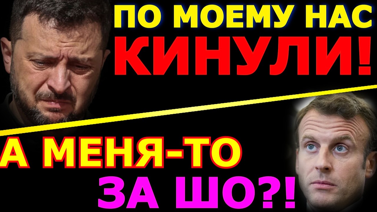 Review 361. Ukraine is not accepted into NATO... Karma has caught up with Macron.