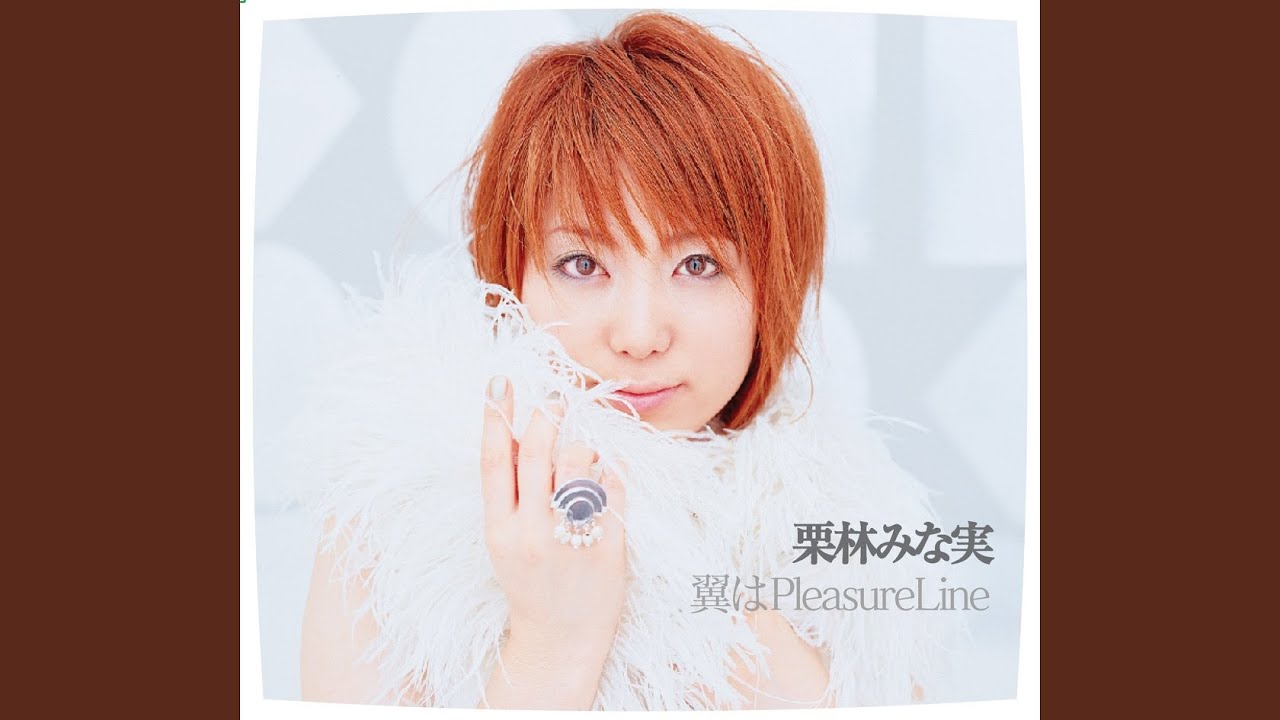 翼はPleasure Line