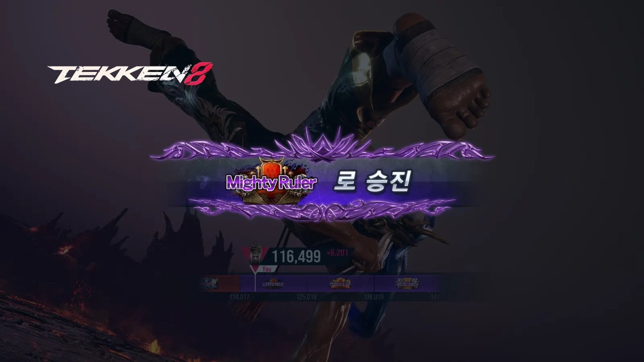 음주철권 in 마이티룰러
