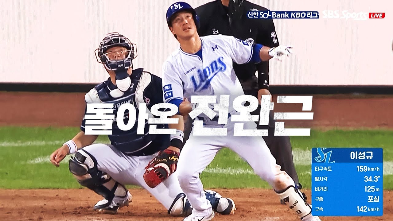 [두산 vs 삼성] 돌아온 아시아 전완근의 홈런! 삼성 이성규 | 9.04 | KBO 모먼트 | 야구 하이라이트