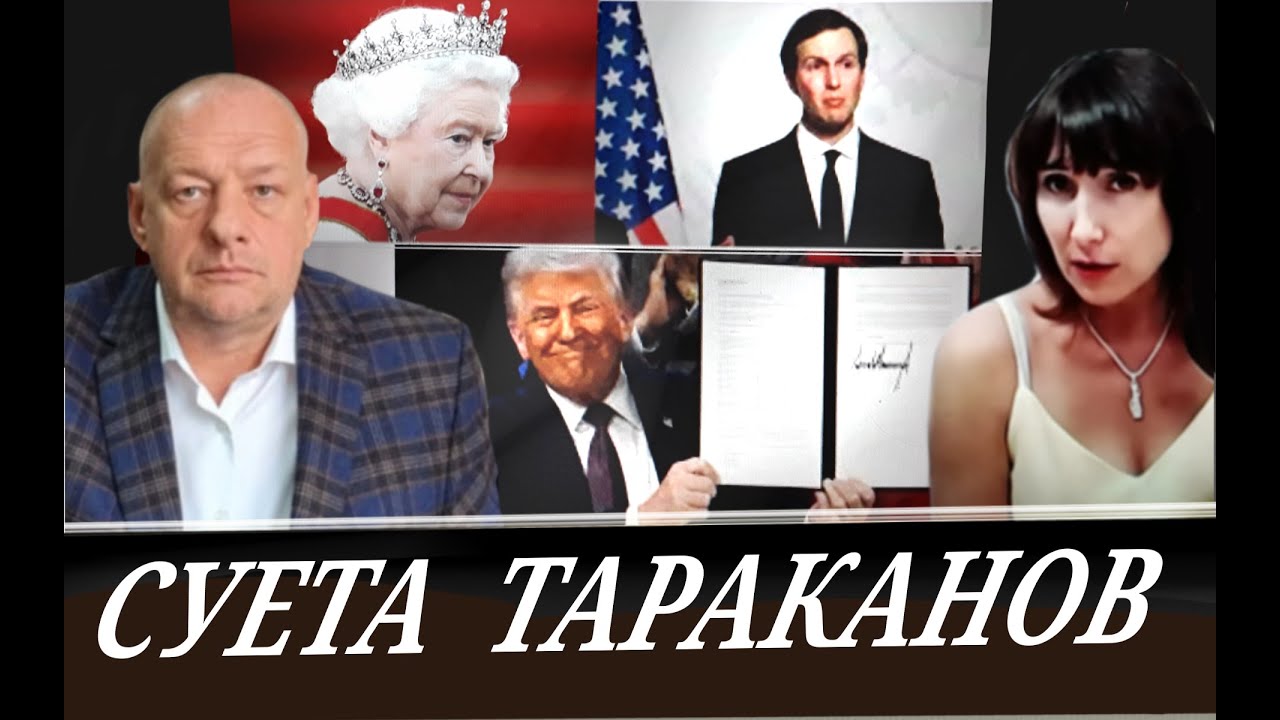 Сионизм во главе Совета мира (В. Котов)
