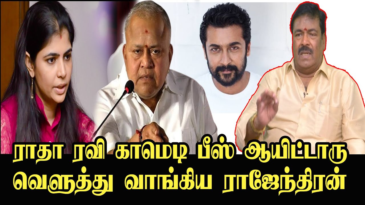 Radha Ravi-அ எதிர்க்க இதுதான் காரணம் Dubbing Artist Rajendran Interview | Dubbing Union Election