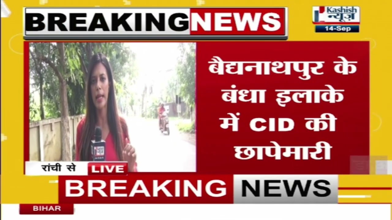 CID takes major action in Jharkhand competitive exam rigging case, youth detained | LIVE Update