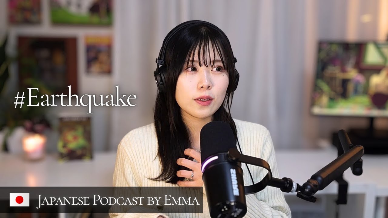 Living with Earthquakes – 『おかしも』 | Japanese Podcast🇯🇵