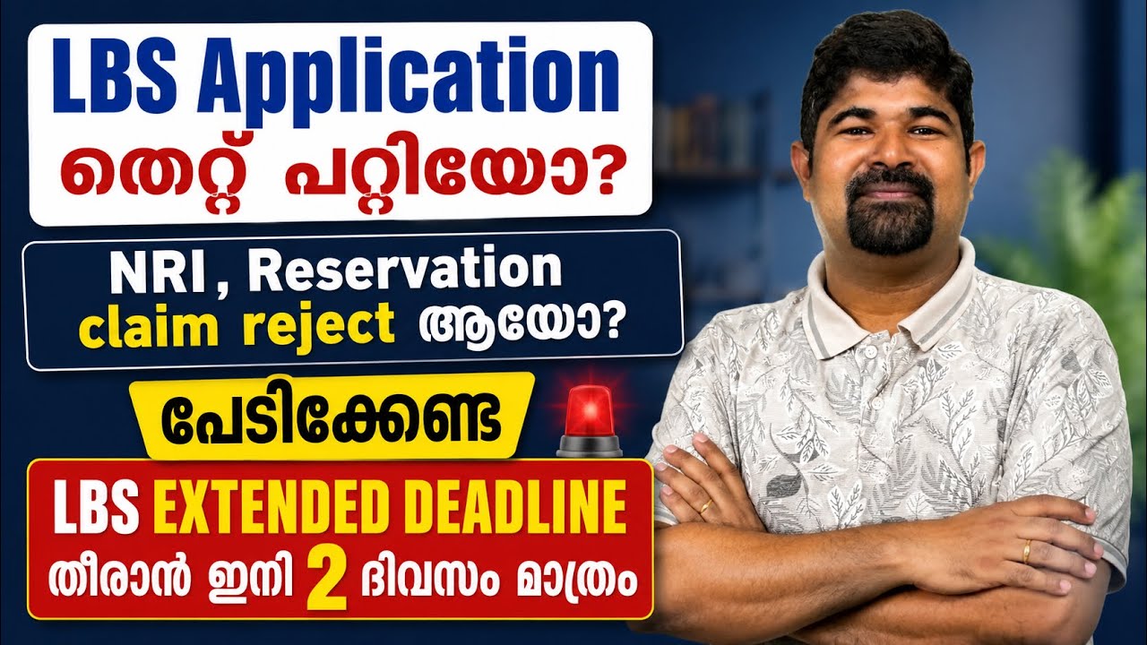 LBS Application 2026: NRI, Reservation Claim Rejected? Correction Window is Available for You