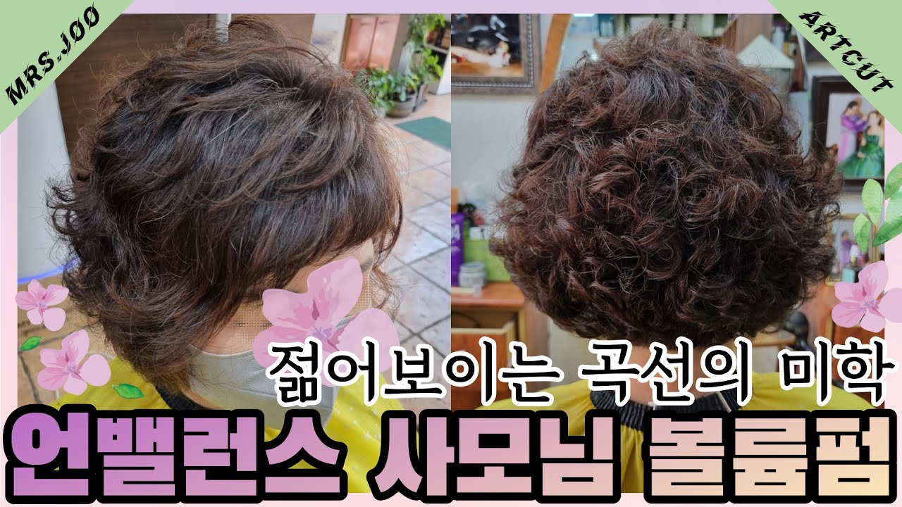 낄 때 끼고, 빠질 때 빠지는 볼륨! 낄끼빠빠 