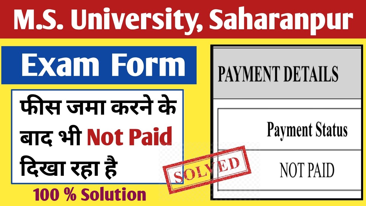 Exam form fees not paid problem solution 🔥 Ms university saharanpur