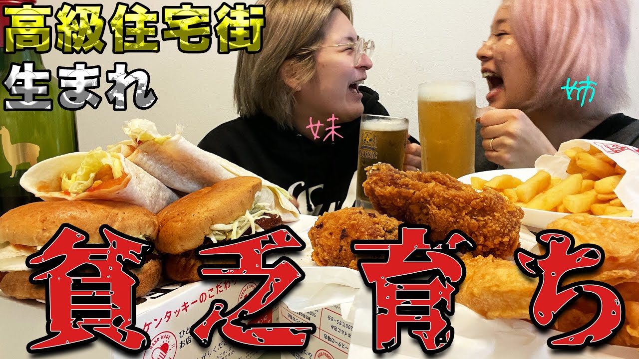 【過去】親もいない飯もない家で過ごした幼少期【酒嫁姉妹】