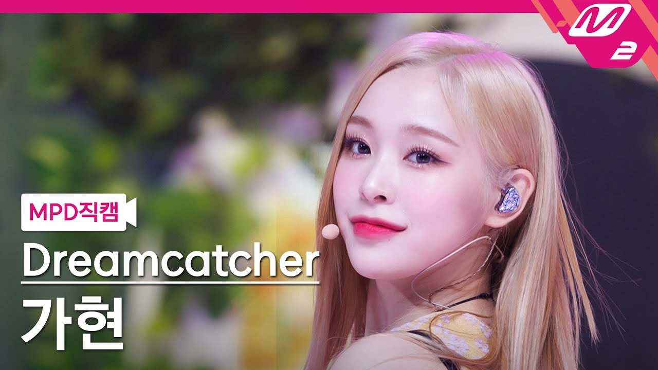[MPD직캠] 드림캐쳐 가현 직캠 4K 'BONVOYAGE' (Dreamcatcher GAHYEON FanCam) | @MCOUNTDOWN_2023.05.25