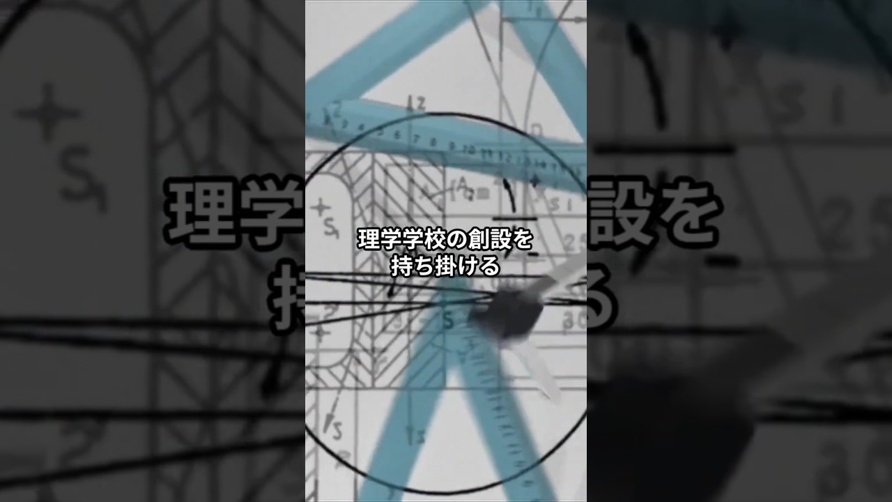 大隈英麿の大学&rdquo;始まり&rdquo;物語