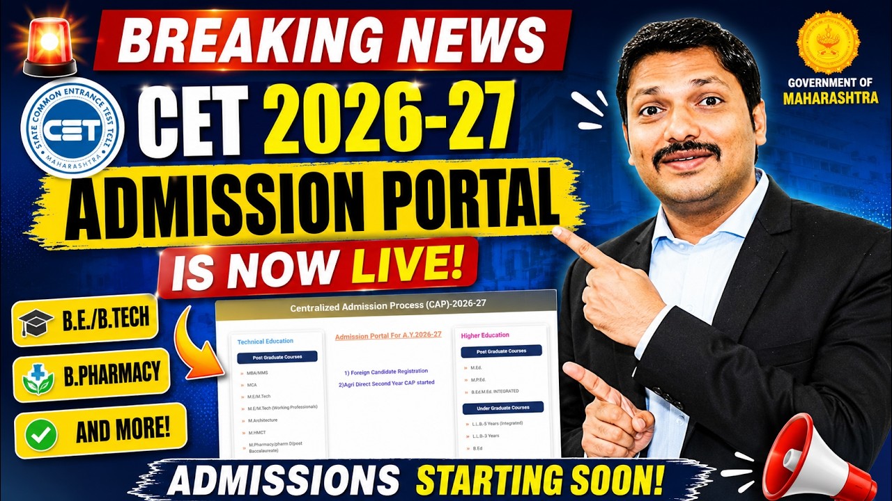 🔥 CET 2026-27 Admission Portal LIVE 🔥 CAP Registration Soon | Engineering, Pharma & Agri| Dinesh Sir