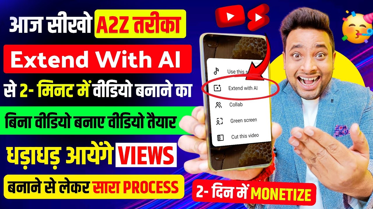 जल्दी देखो😱 YouTube ने दिया सबको नया तरीका🤩 | Extend With AI | Extend With AI se video kaise banaye