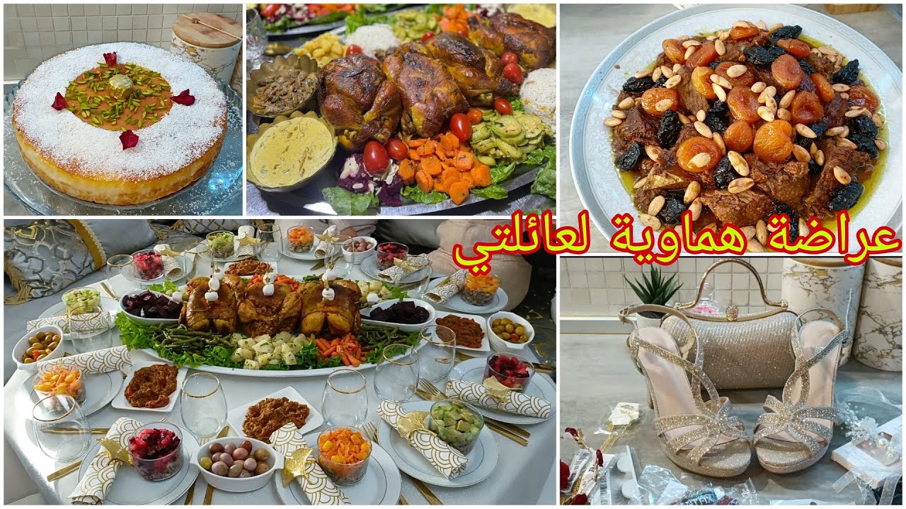 مشترياتي🛍️ و تحظيرات الضيوف,🍲🥧 و ها شنو وجدت ليهم
