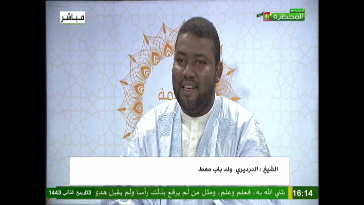 مقدمة ابن رشد