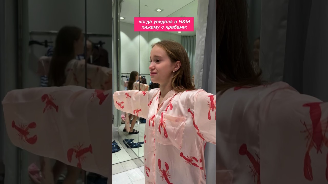 Пижама с Крабами Топ #a4 #tiktok #марьяна