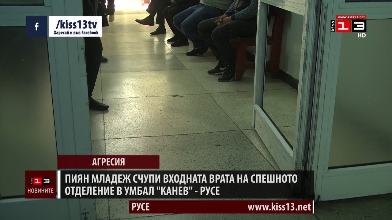Пиян мъж строши входната врата на Спешното отделение в УМБАЛ 