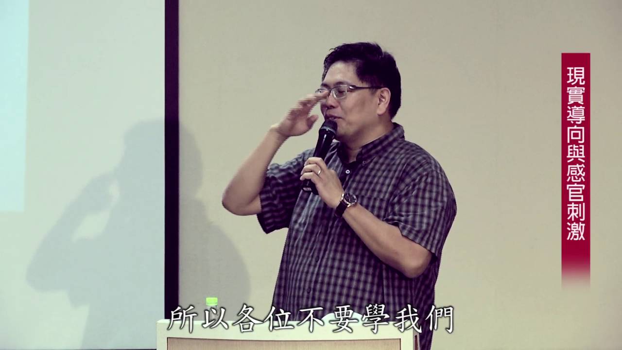 「失智症者的生活安排」-06現實導向與感官刺激