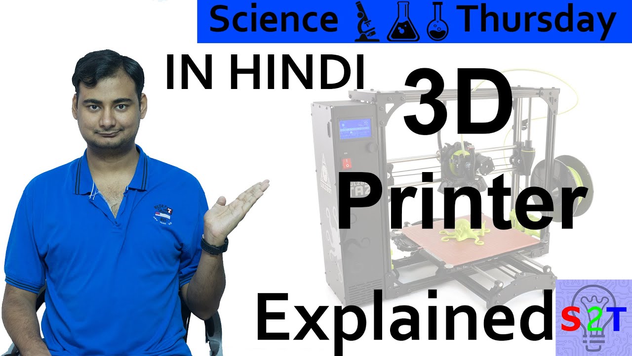 3D Printer Explained In HINDI {Science Thursday}