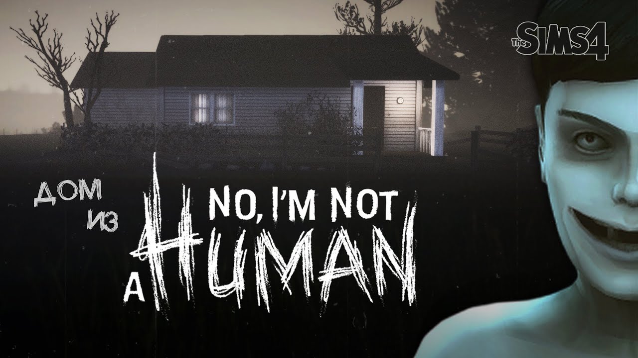 Дом из NO, I’M NOT A HUMAN | Sims 4 speed build