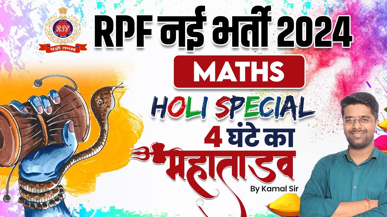 RPF Math Marathon Class | RPF Constable SI Marathon Class | RPF New Vacancy 2024 | Math by Kamal Sir