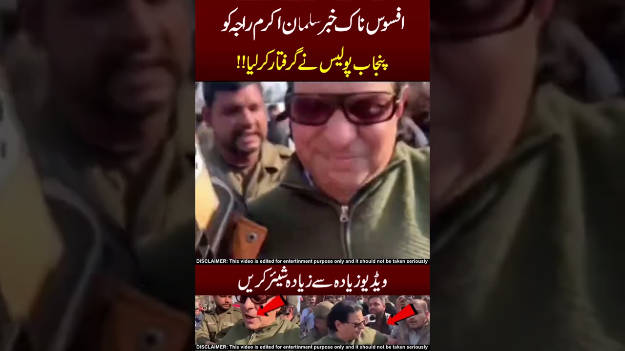 Salman Akram Raja Arrest😭😭