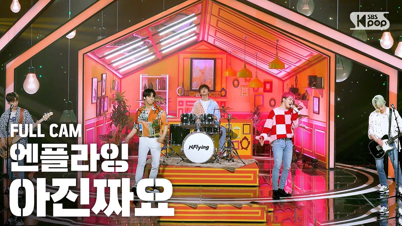 [안방1열 직캠4K] 엔플라잉 '아 진짜요.' 풀캠 (N.Flying 'Oh really.' Full Cam)│@SBS Inkigayo_2020.6.14
