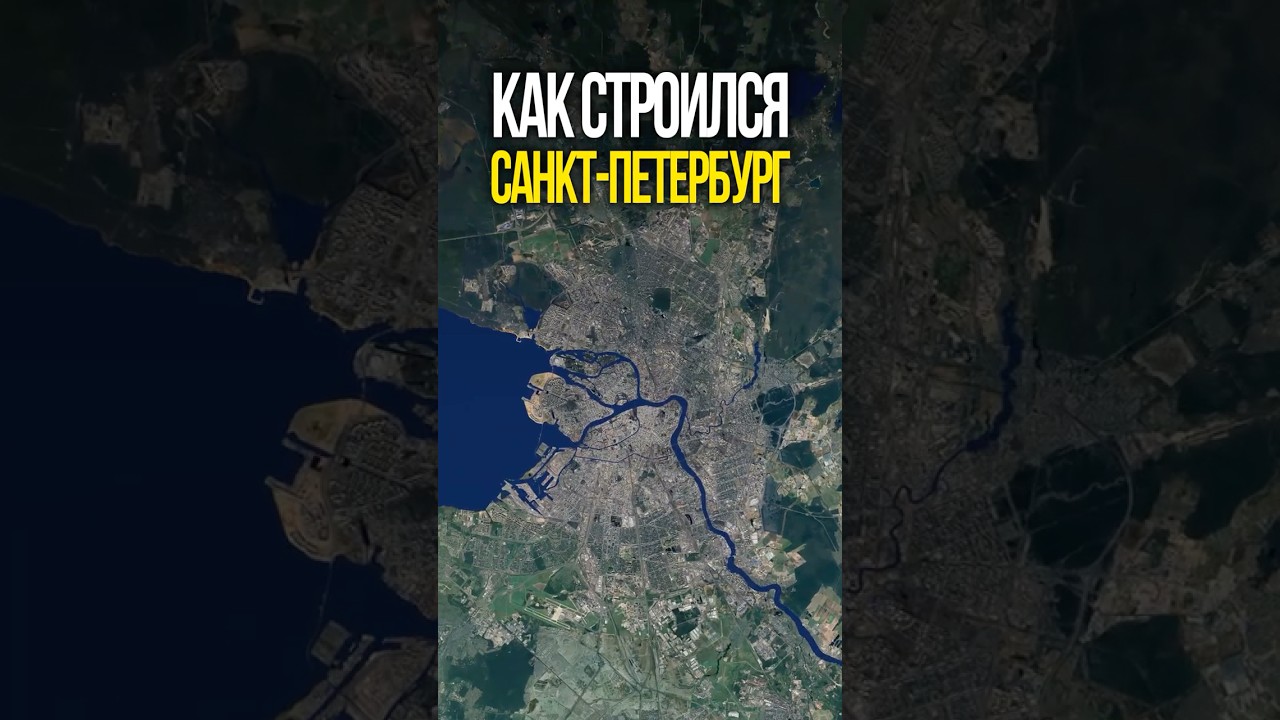 История Санкт-Петербурга