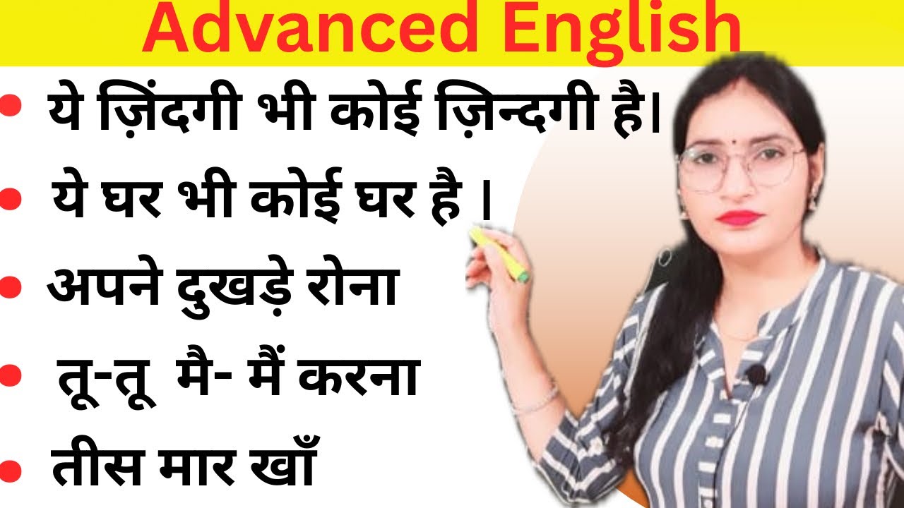 Advanced English || English Speaking Practice || Daily used English 