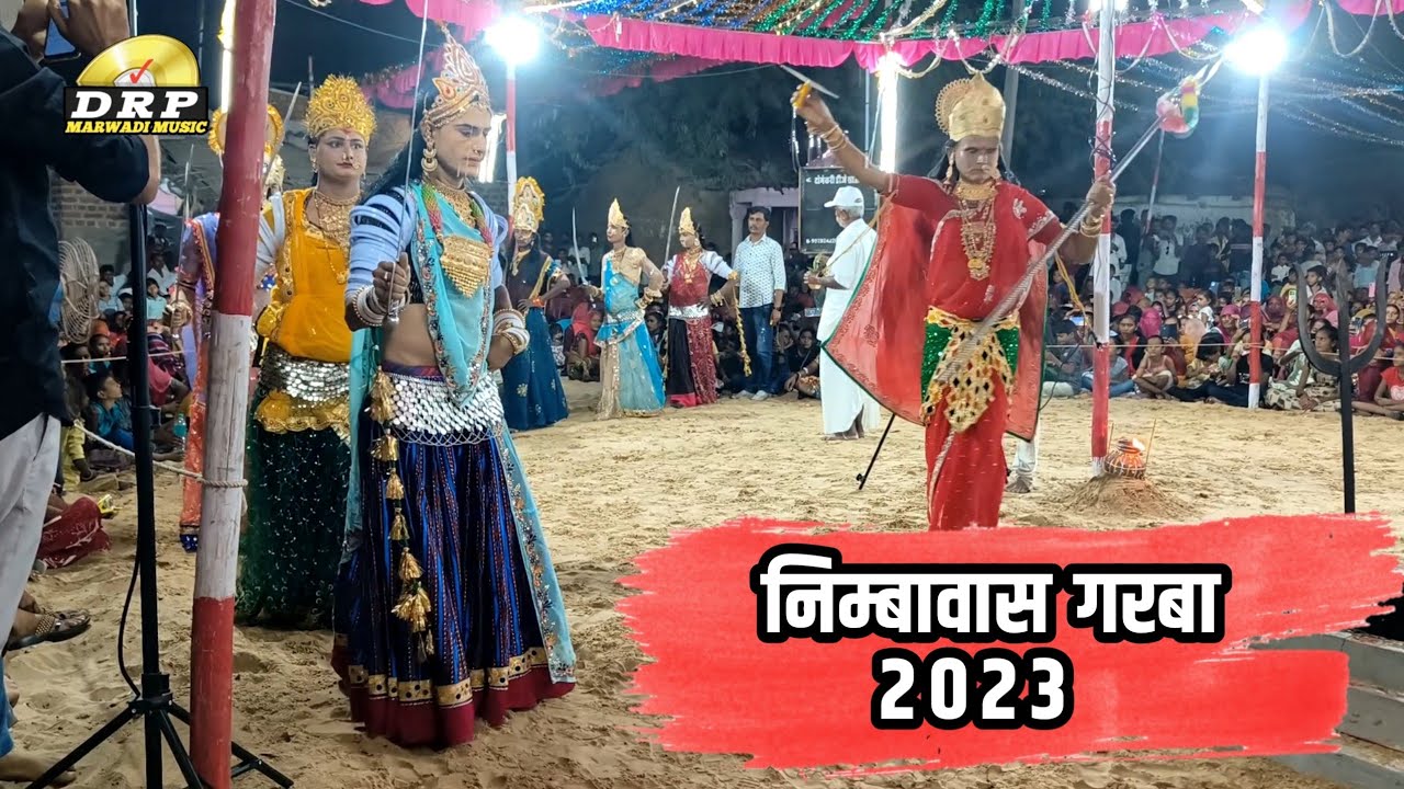 Nimbawas Garba 2023 || Part 3 || नवदुर्गा ईन्टरी || निम्बावास गरबा 2023