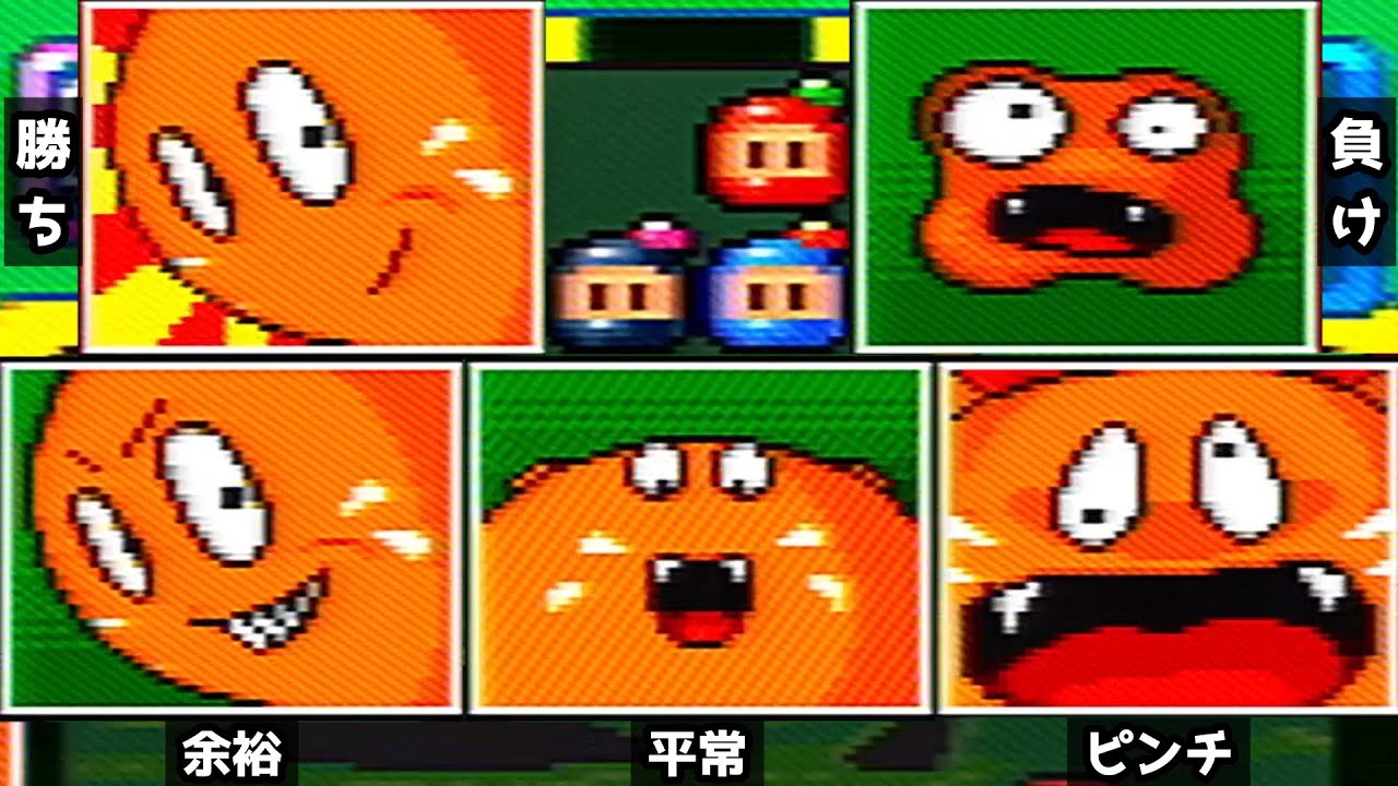 【スーパーボンバーマン ぱにっくボンバーW】全キャラ全表情集【SFC】