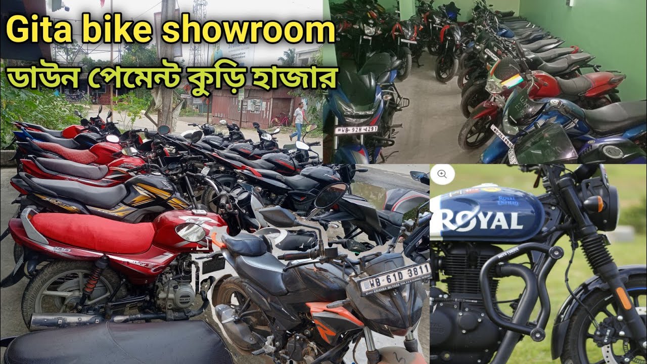 Maharaja geeta bike showroom | maharaja bike showroom | ডাউন পেমেন্ট কুড়ি হাজার