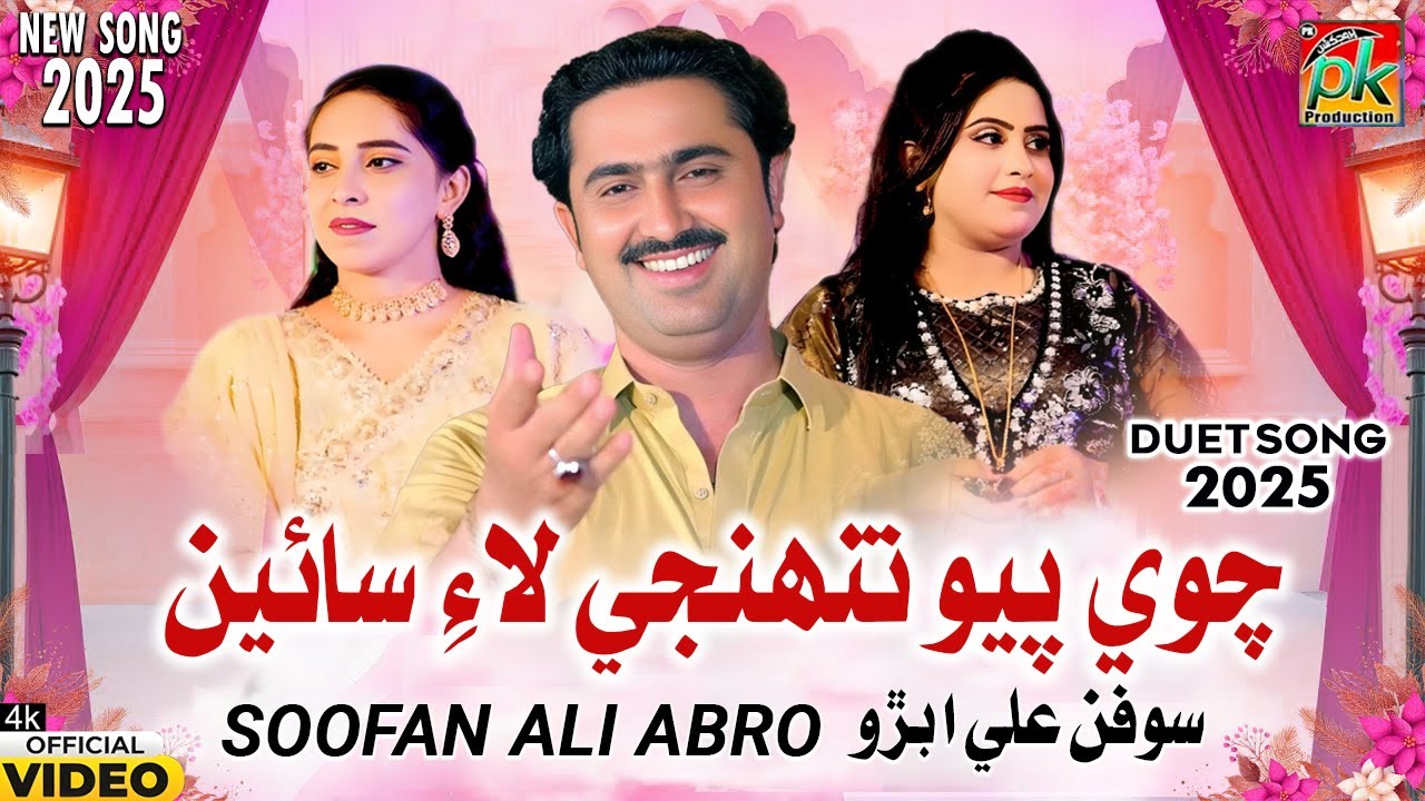 Chave Payo Thunje Lai | Soofan Ali Abro | New Duet Song 2025 | Sindhi Song | Pk Production