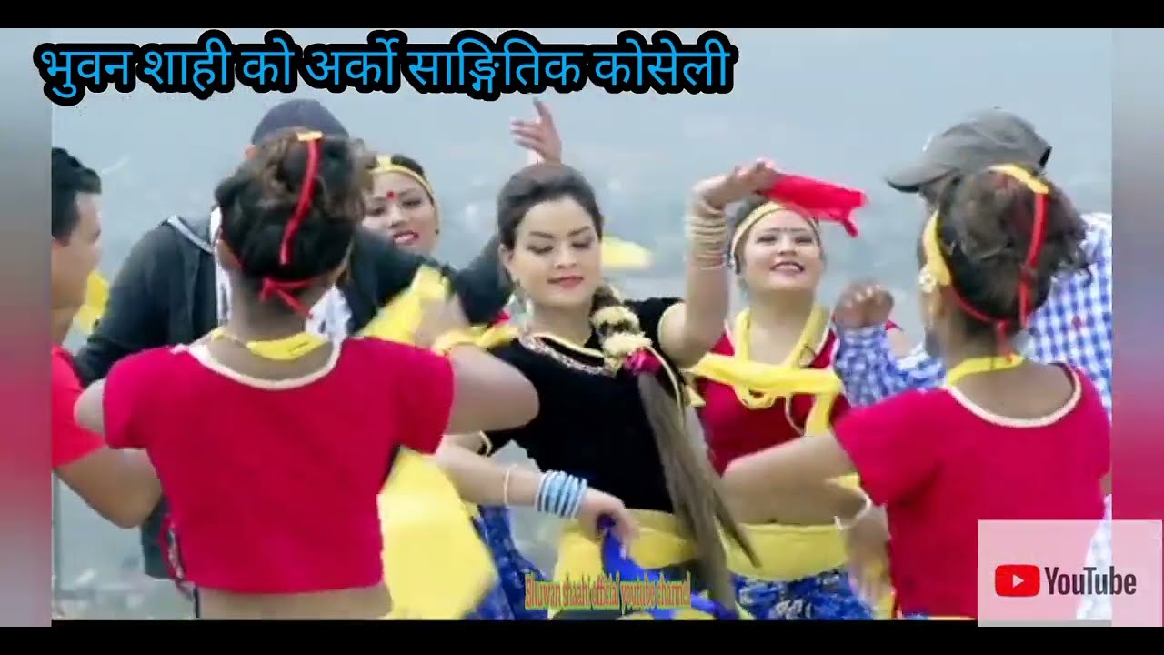 आउन माया जाउ।Aauna maya jaau.lokdohori git
