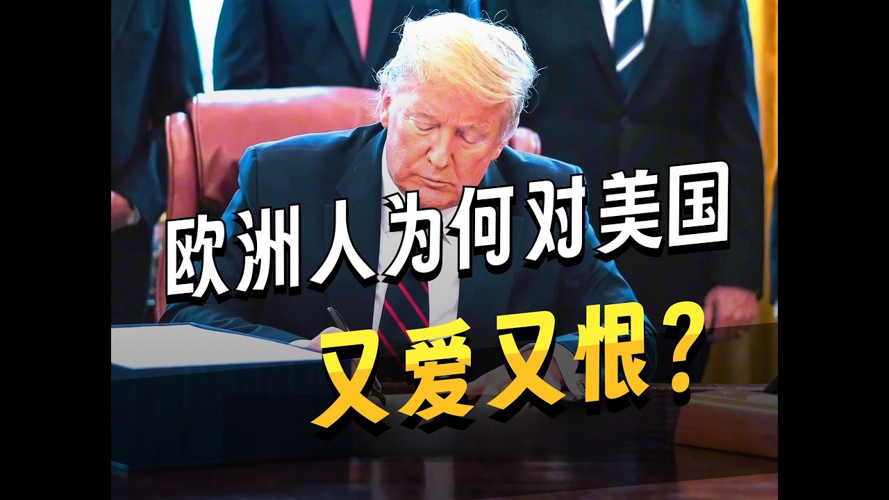 欧洲被迫扩军，美国施压下的防务自主困境