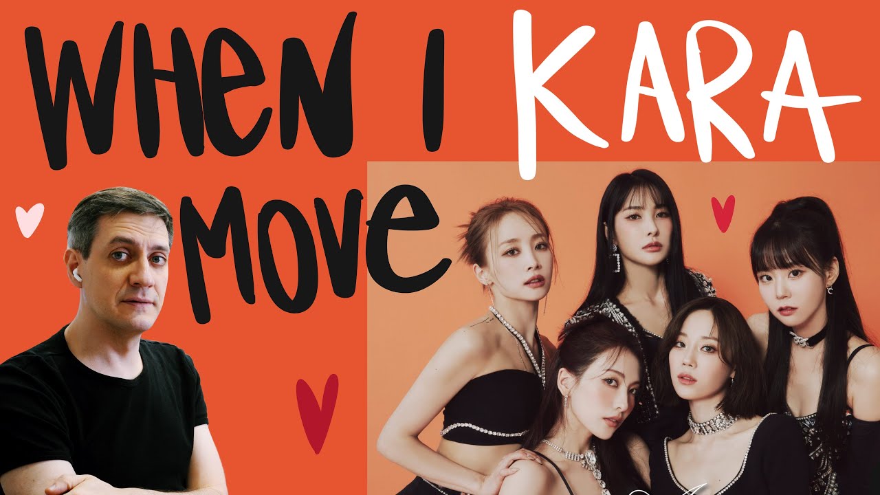 Честная реакция на KARA — When I Move