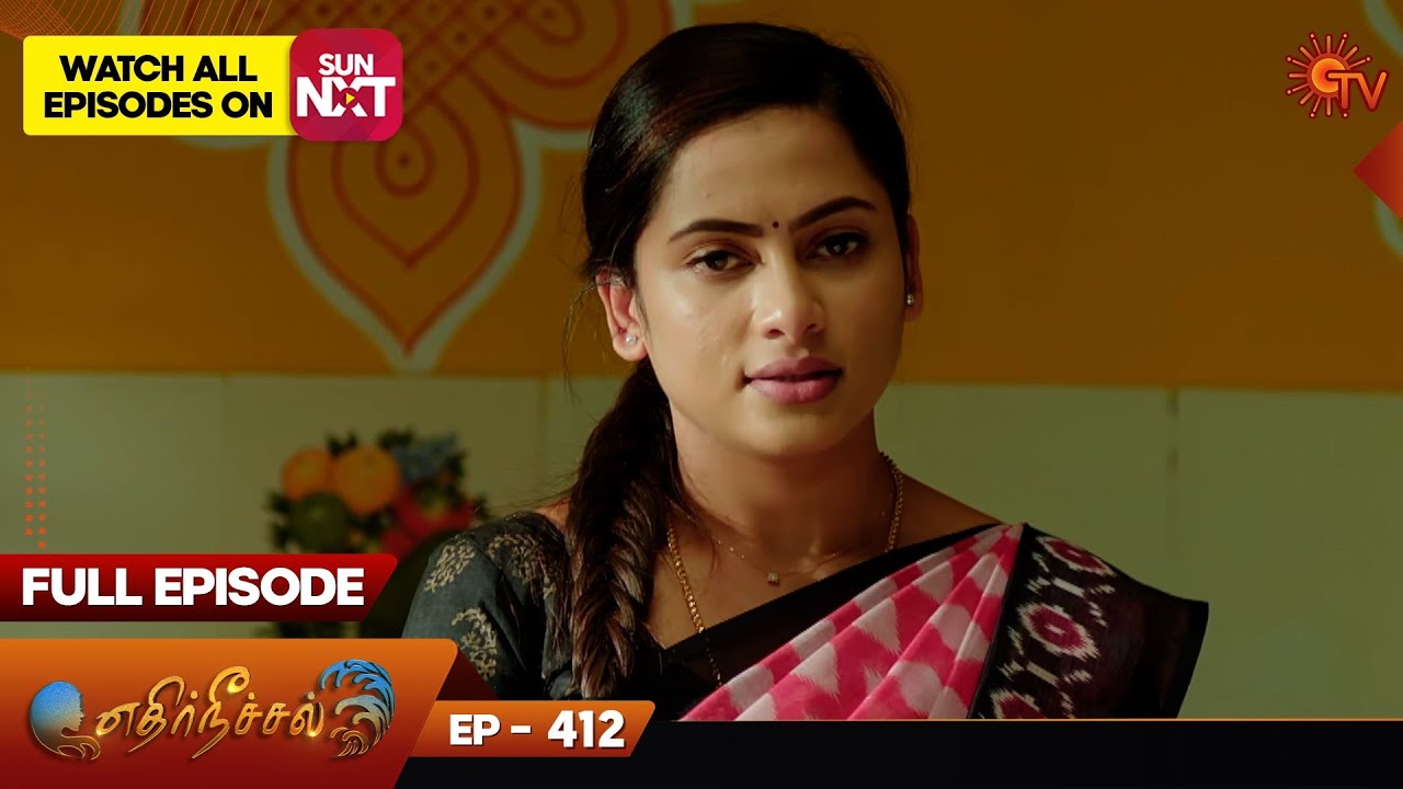 Ethirneechal - Full Episode | Ep - 412 | Digital Re-release | Tamil Serial | Sun TV