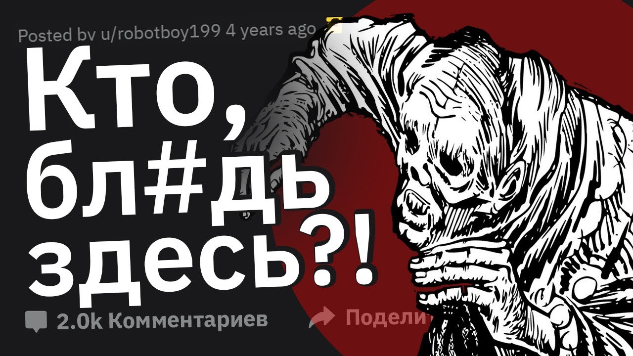 Сталкеры, Какую ДИЧЬ Вы Видели в Заброшках?