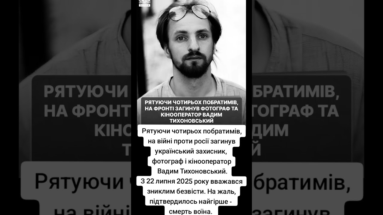 Пам'ятаємо