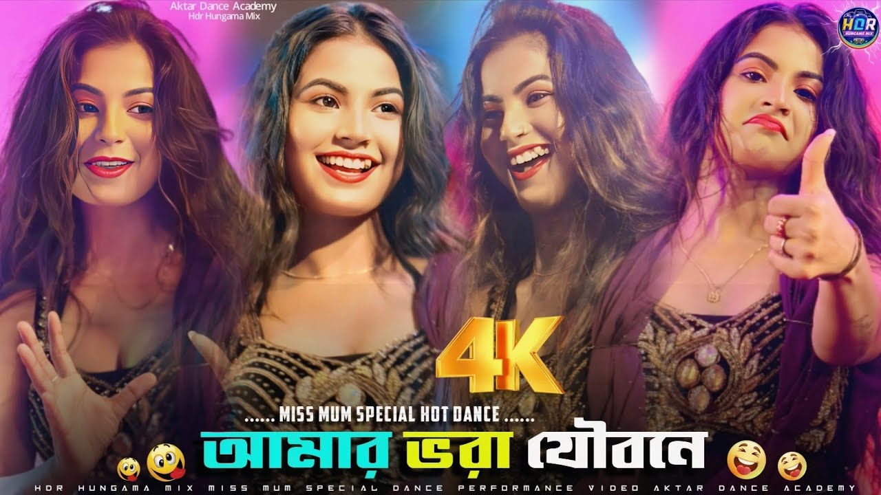 Amar Naker Natni kanar jumka💃🏻 Purulia Viral Hit Song Dance Hungama💃🏻Akter Danc💃🏻 4k_Vidio💃🏻Miss Mam