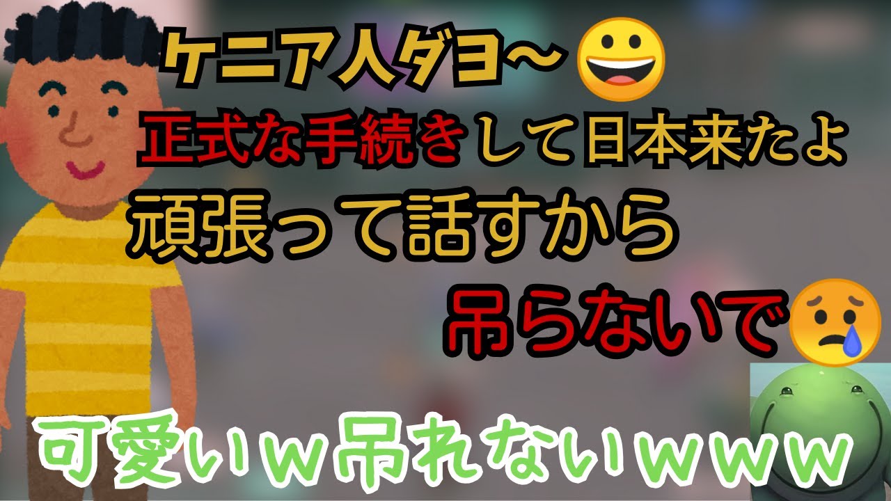 【人狼】純粋で陽気なケニア人に同情し、惑わされるはりーシ【2025/08/18】
