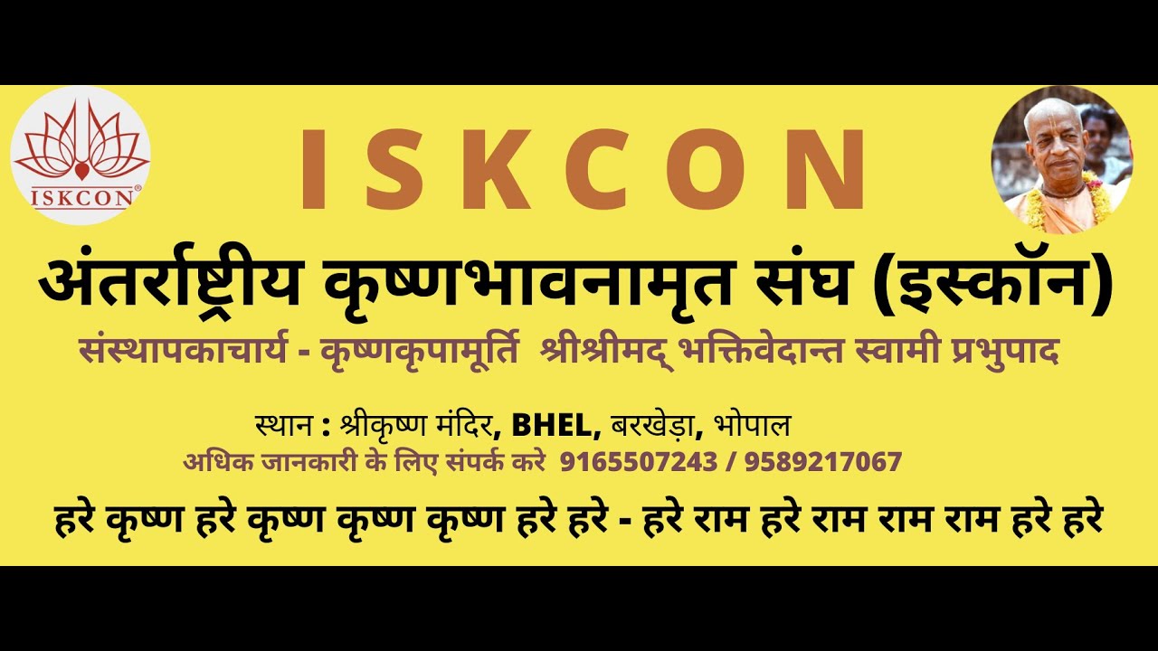 ISKCON BHEL, Bhopal - For the pleasure of Srila Prabhupada